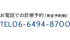 電話予約