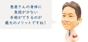 患者さんの身体に負担が少ない副鼻腔炎の手術