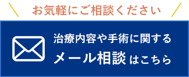 かわもと耳鼻咽喉科クリニックの手術相談